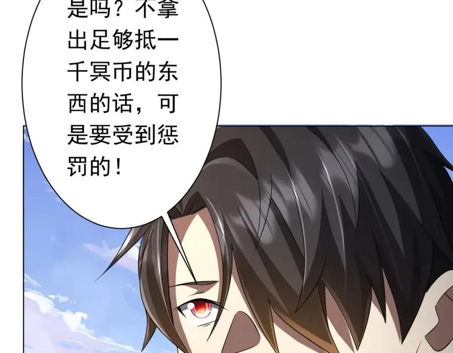 第54话 坑你坑到死！ 第43页