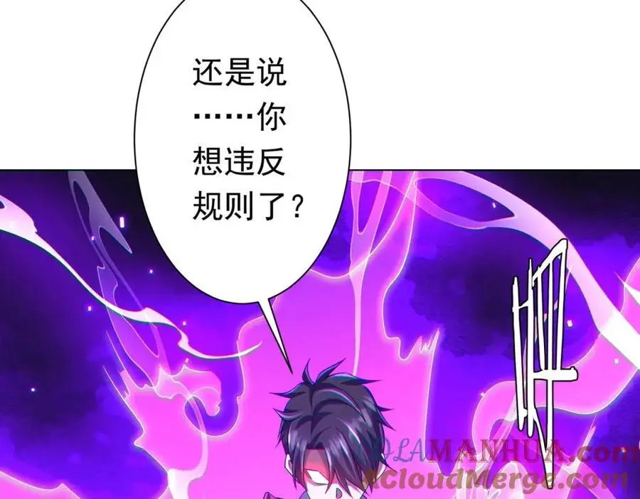 第54话 坑你坑到死！ 第45页