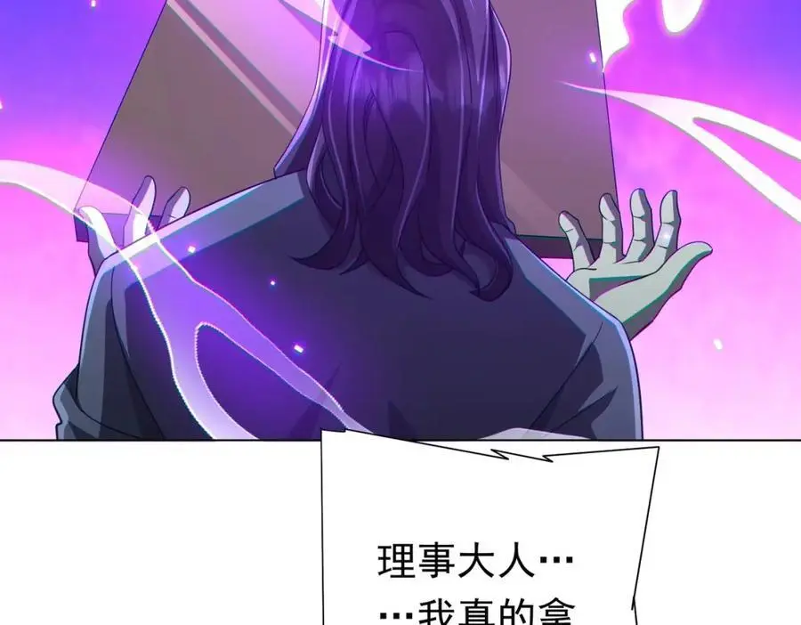 第54话 坑你坑到死！ 第47页
