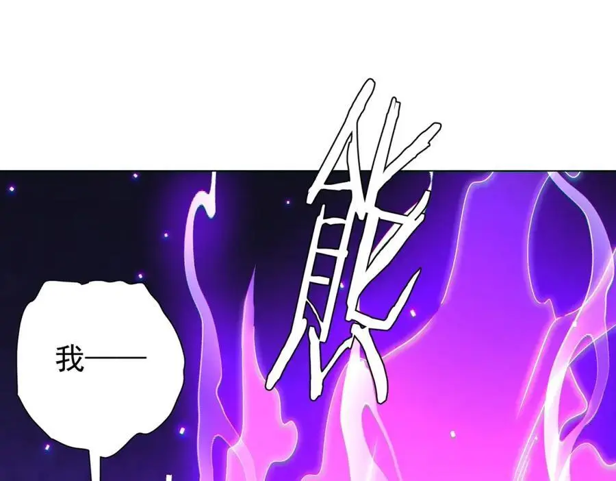 第54话 坑你坑到死！ 第50页