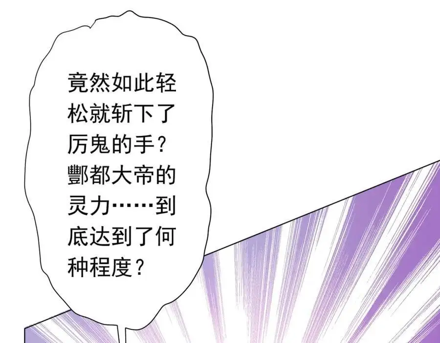 第54话 坑你坑到死！ 第60页