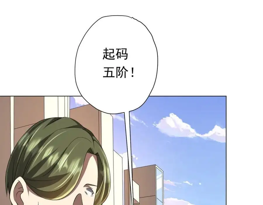 第54话 坑你坑到死！ 第63页