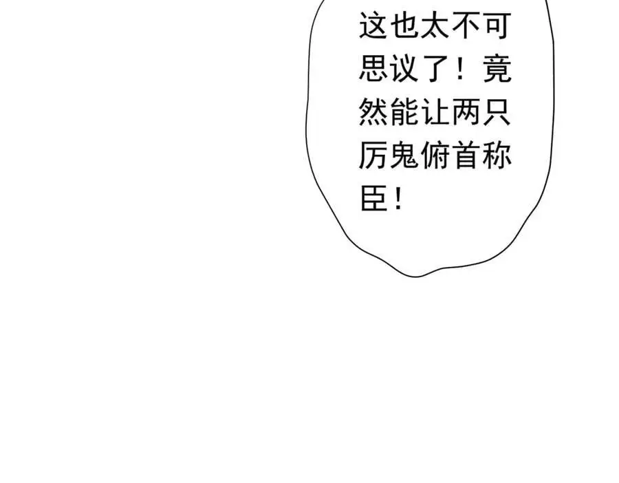 第54话 坑你坑到死！ 第67页