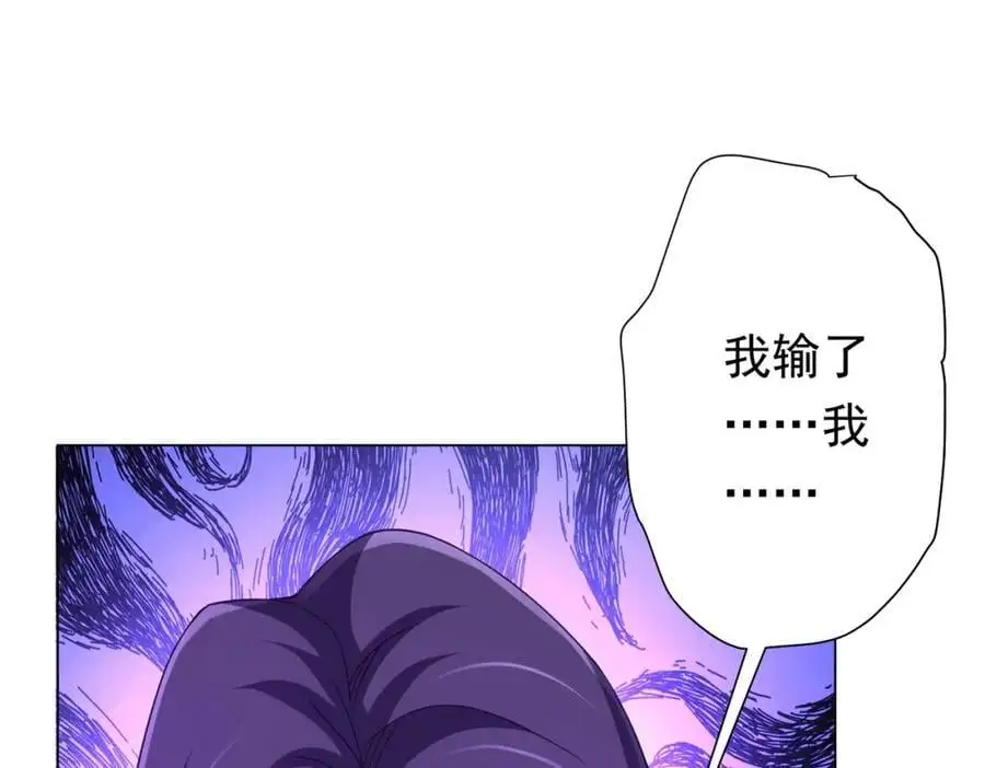 第54话 坑你坑到死！ 第74页