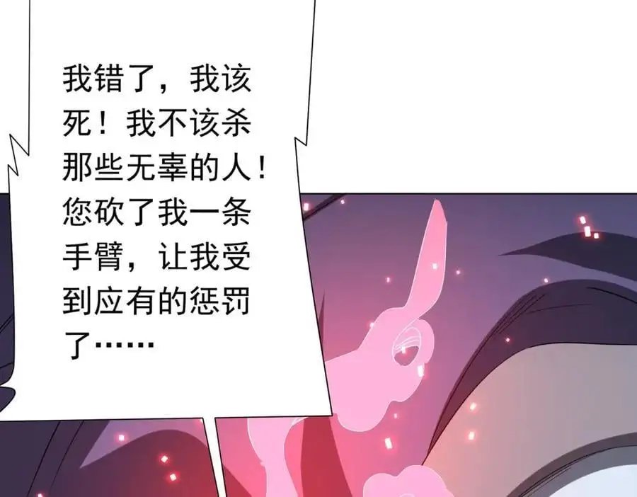 第54话 坑你坑到死！ 第84页