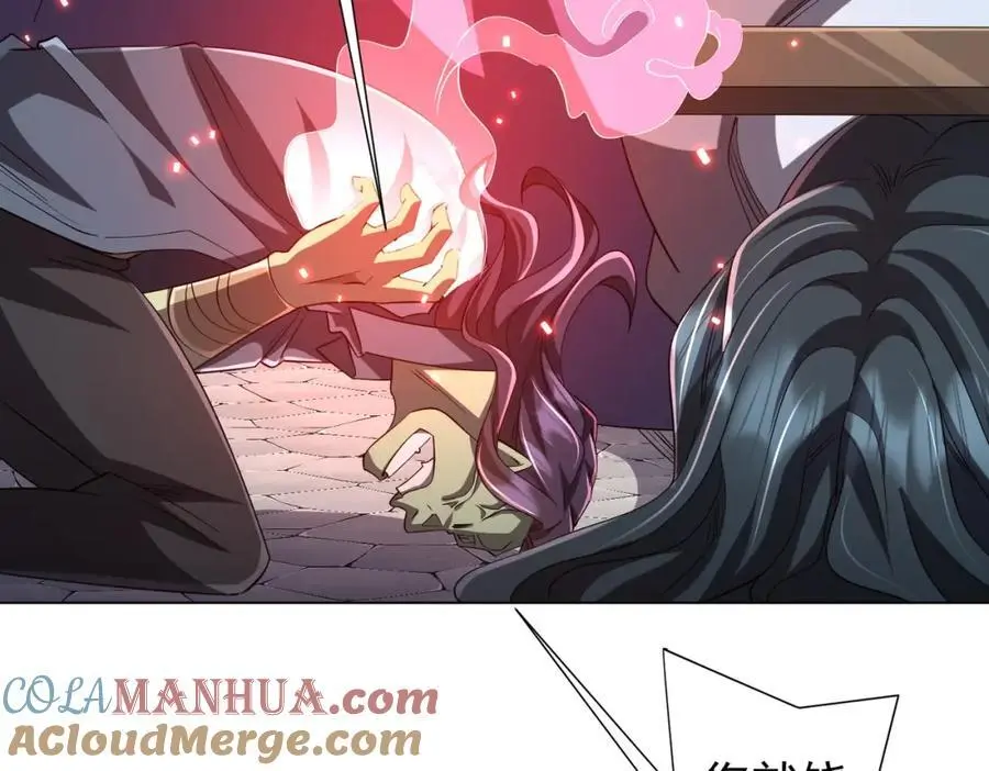 第54话 坑你坑到死！ 第85页