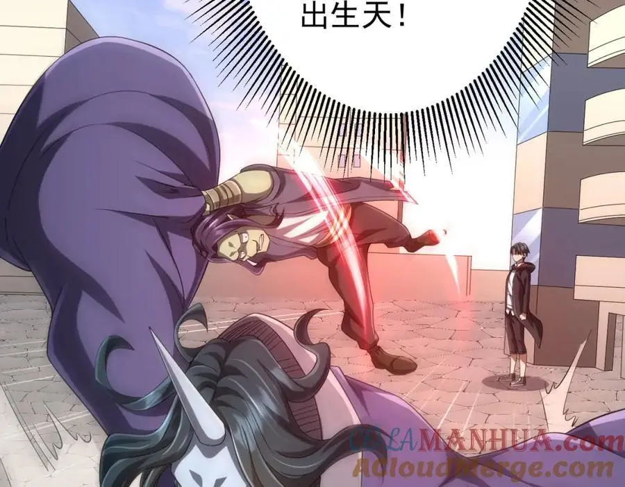 第54话 坑你坑到死！ 第101页