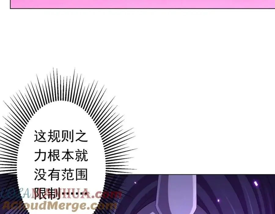 第54话 坑你坑到死！ 第109页