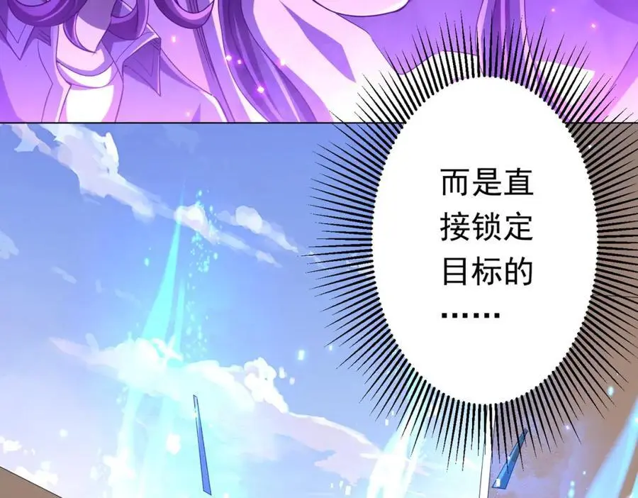 第54话 坑你坑到死！ 第111页