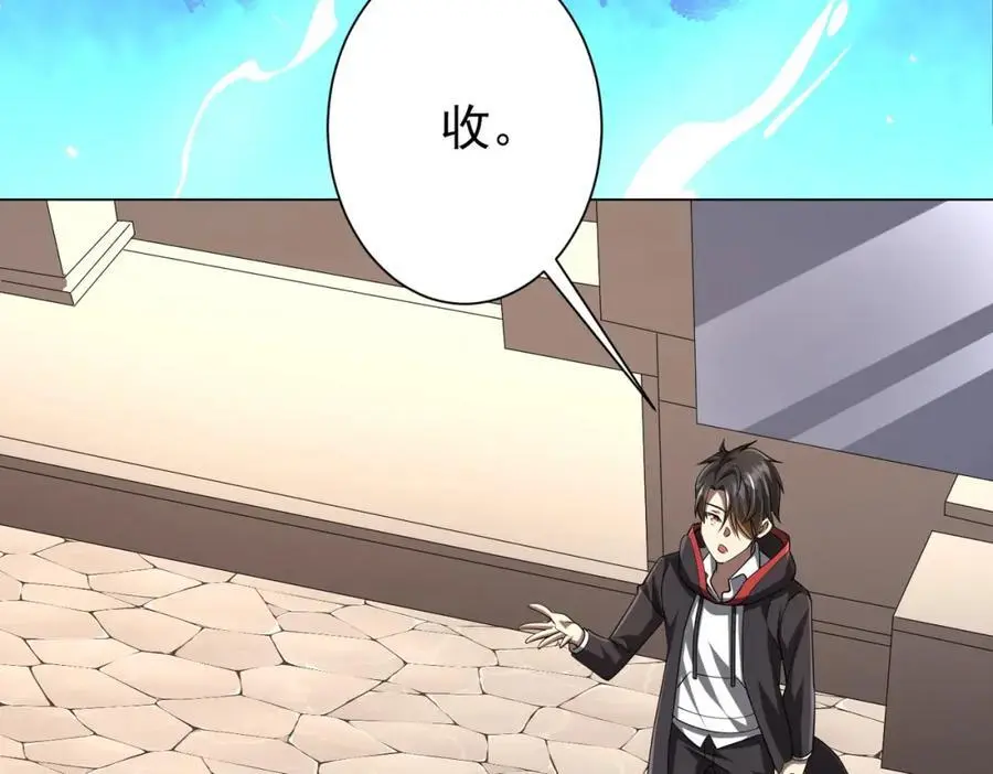 第54话 坑你坑到死！ 第118页