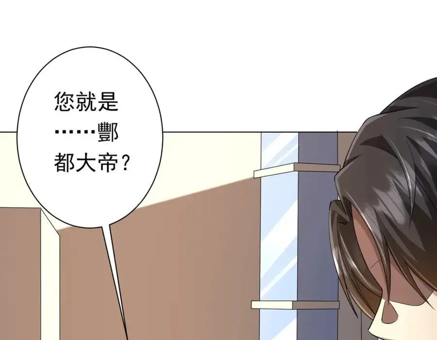 第54话 坑你坑到死！ 第123页