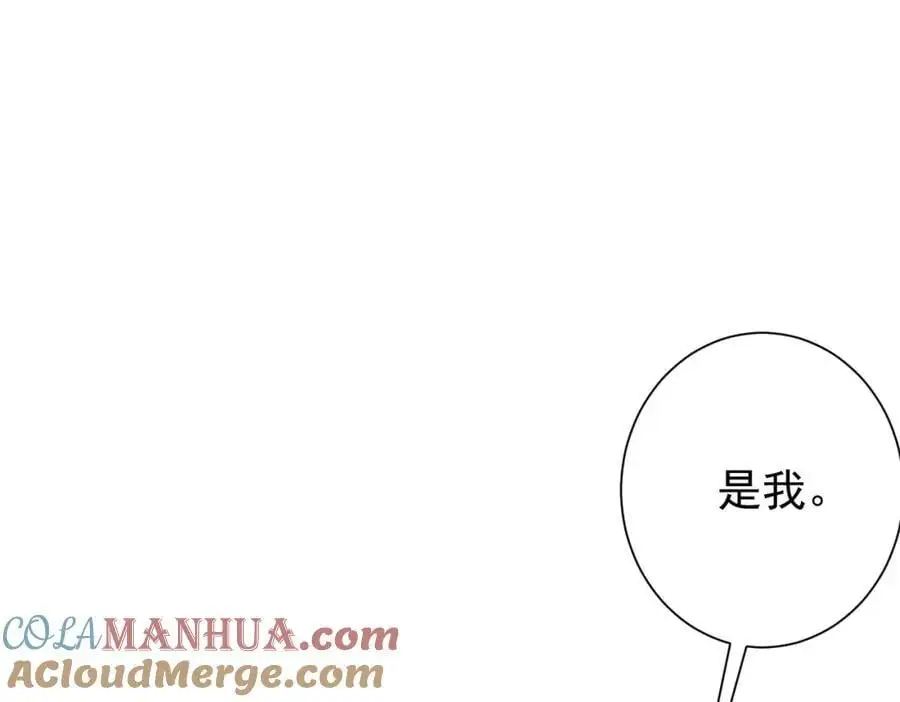 第54话 坑你坑到死！ 第125页