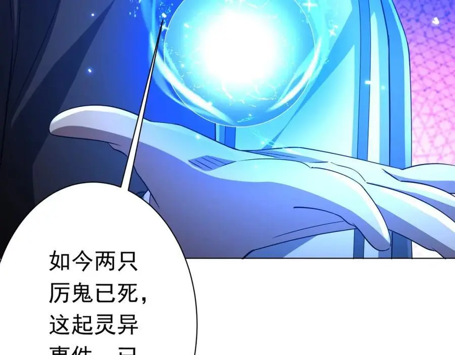 第54话 坑你坑到死！ 第128页