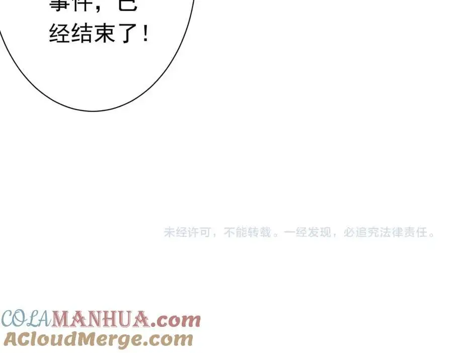 第54话 坑你坑到死！ 第129页