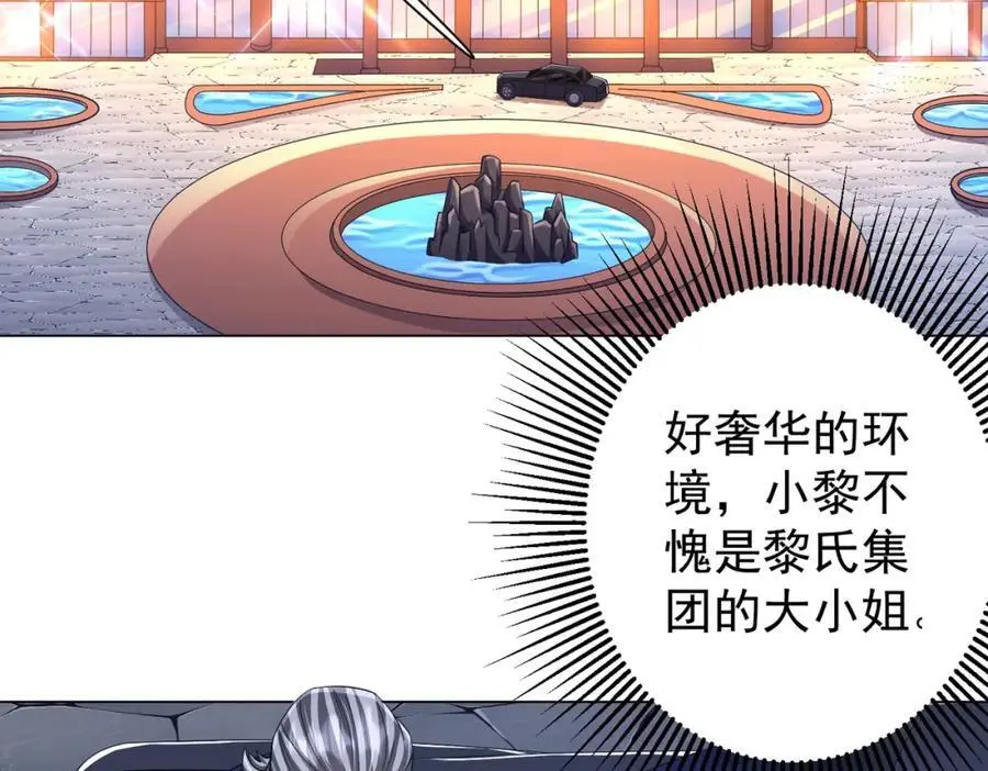 第56话 被怀疑了？ 第7页