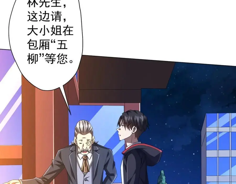 第56话 被怀疑了？ 第10页