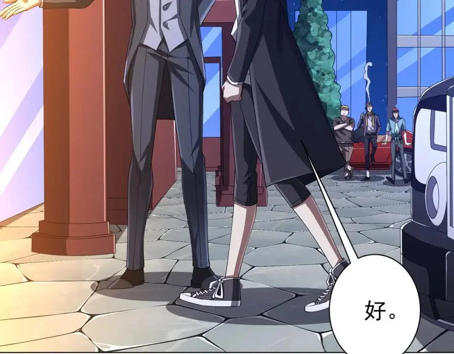 第56话 被怀疑了？ 第11页