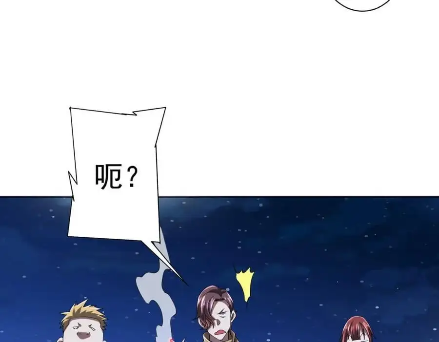第56话 被怀疑了？ 第12页