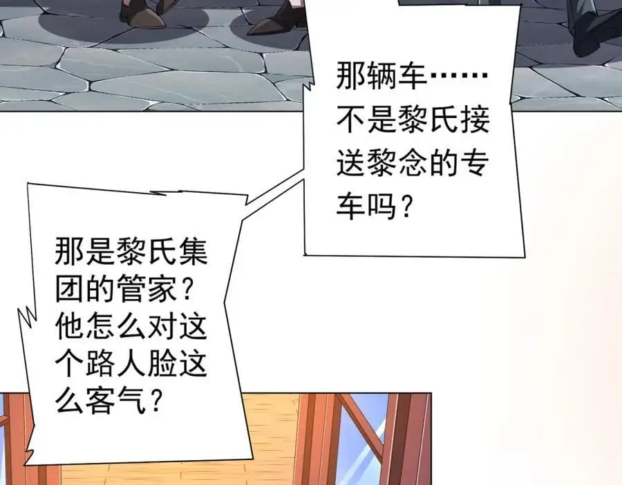 第56话 被怀疑了？ 第14页