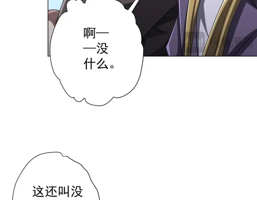 第56话 被怀疑了？ 第18页