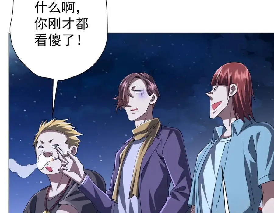 第56话 被怀疑了？ 第19页