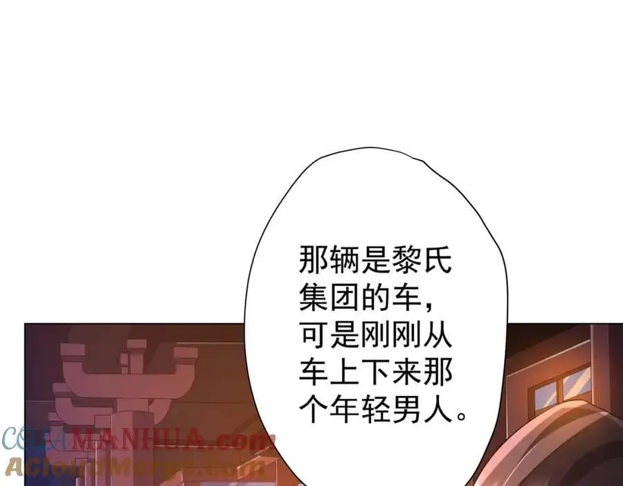 第56话 被怀疑了？ 第21页
