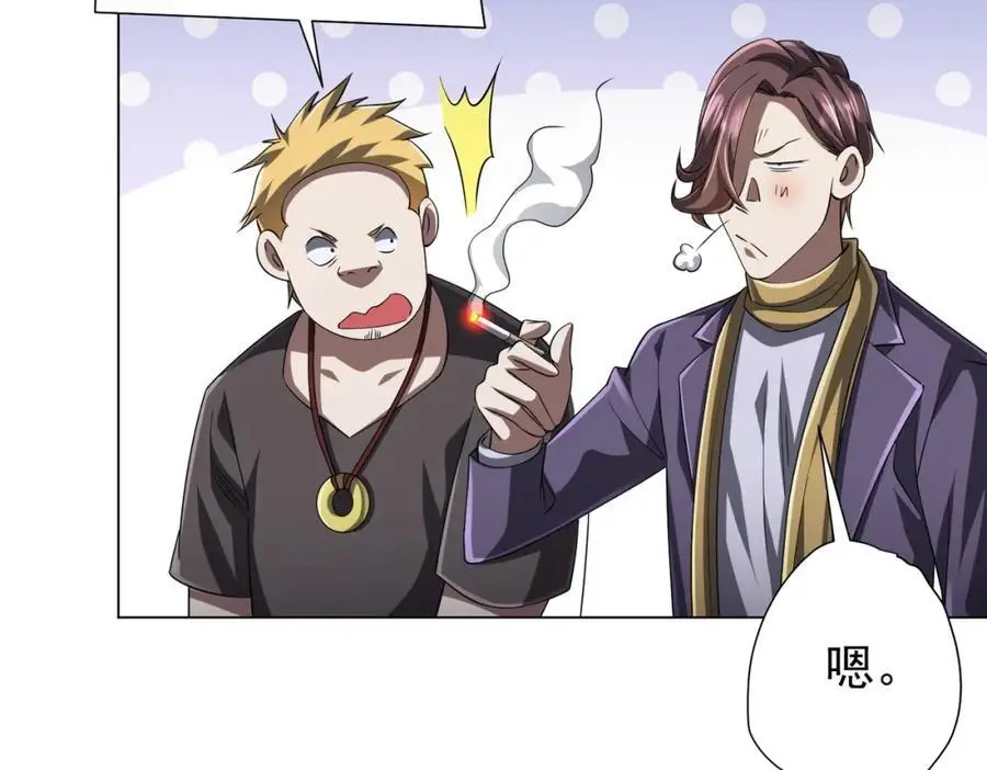 第56话 被怀疑了？ 第24页