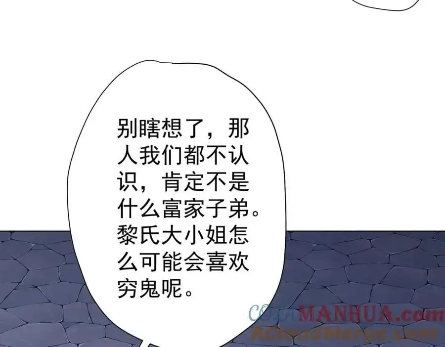 第56话 被怀疑了？ 第25页