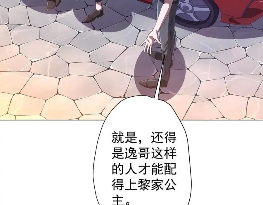 第56话 被怀疑了？ 第27页