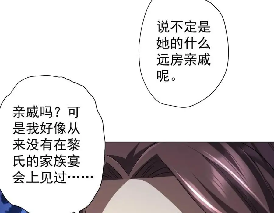 第56话 被怀疑了？ 第30页