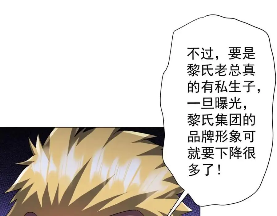 第56话 被怀疑了？ 第35页