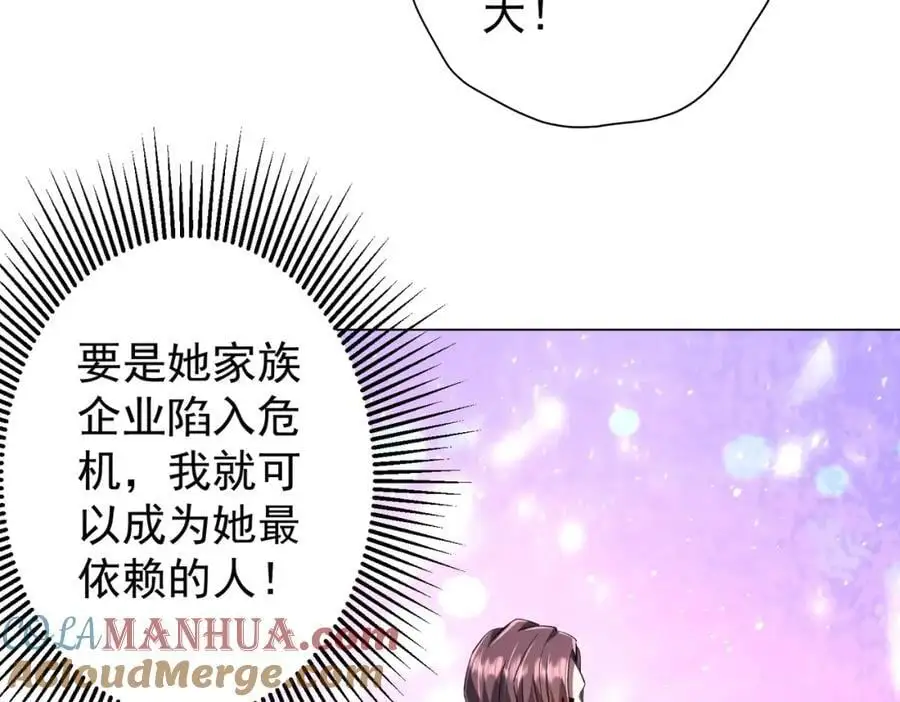 第56话 被怀疑了？ 第37页