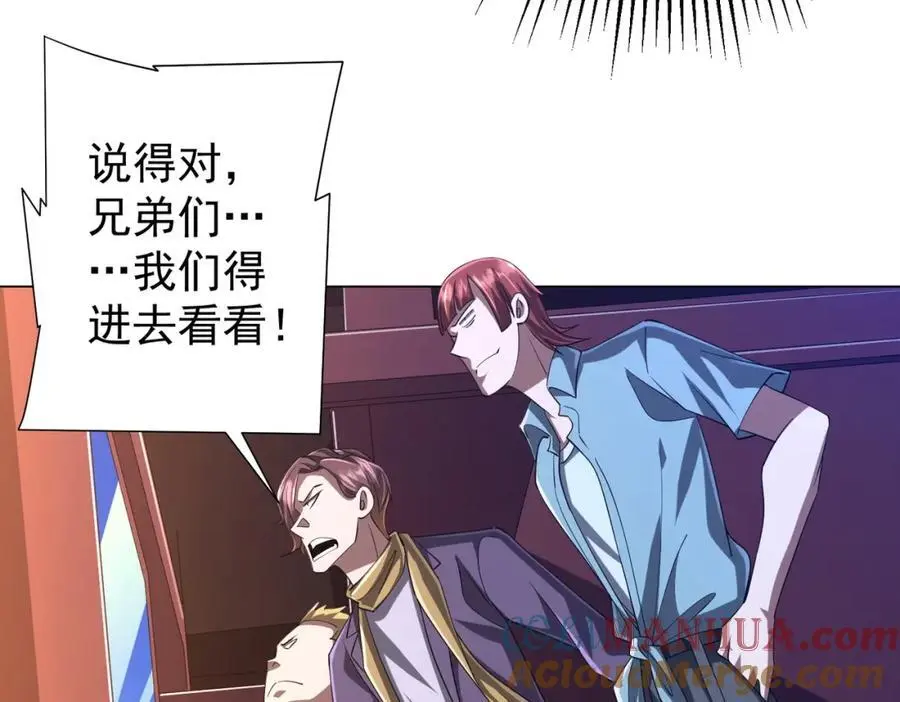 第56话 被怀疑了？ 第41页