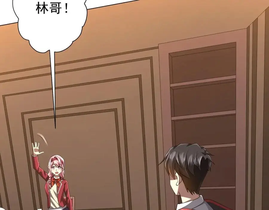 第56话 被怀疑了？ 第44页