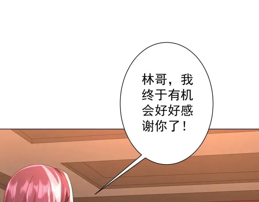 第56话 被怀疑了？ 第48页