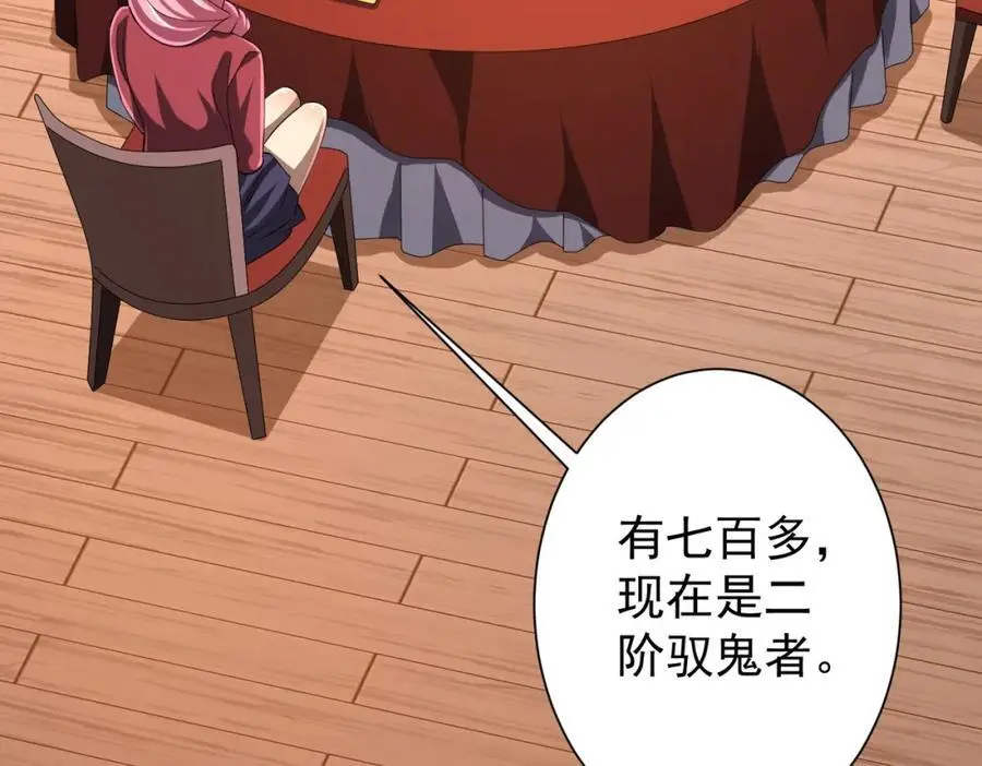 第56话 被怀疑了？ 第60页