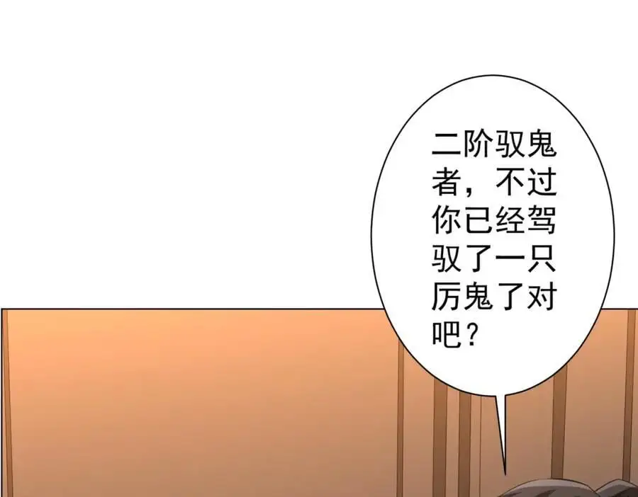 第56话 被怀疑了？ 第62页