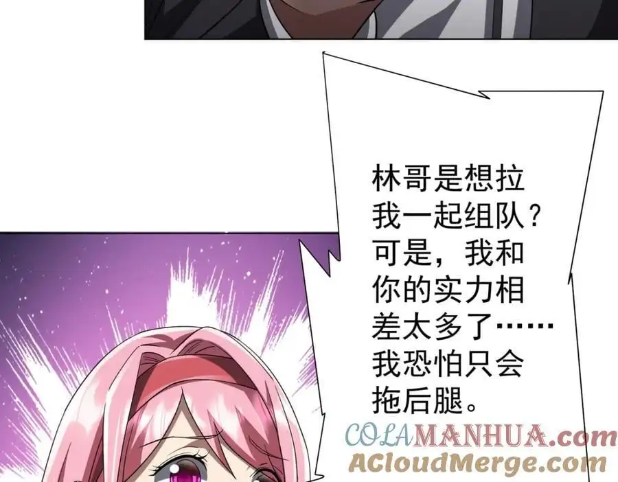 第56话 被怀疑了？ 第69页