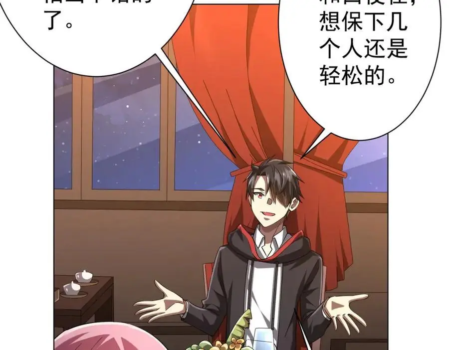 第56话 被怀疑了？ 第72页