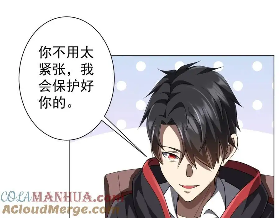 第56话 被怀疑了？ 第81页