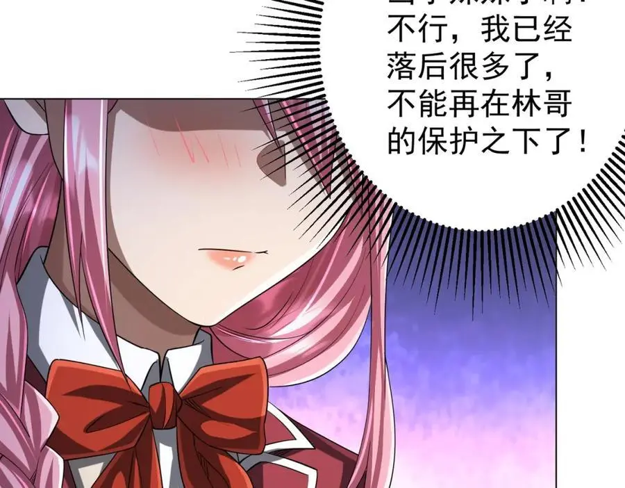 第56话 被怀疑了？ 第83页