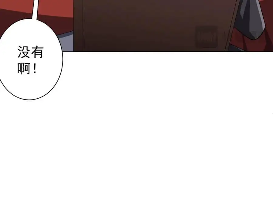 第56话 被怀疑了？ 第90页