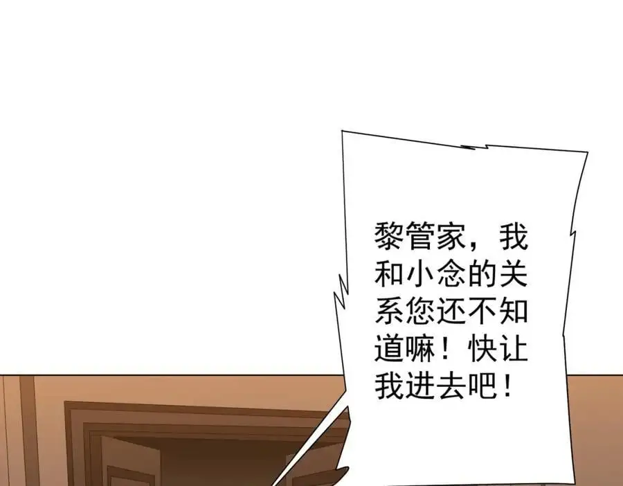 第56话 被怀疑了？ 第92页