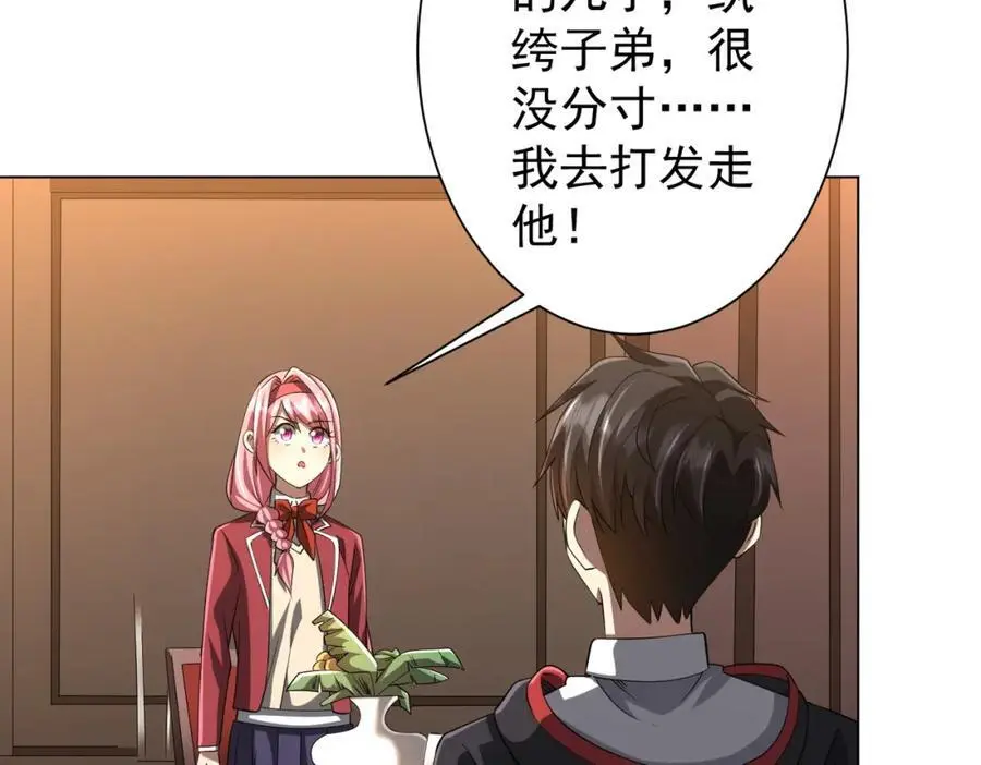 第56话 被怀疑了？ 第95页