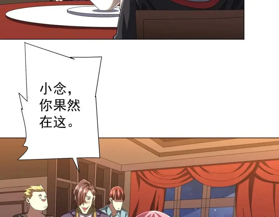 第56话 被怀疑了？ 第96页