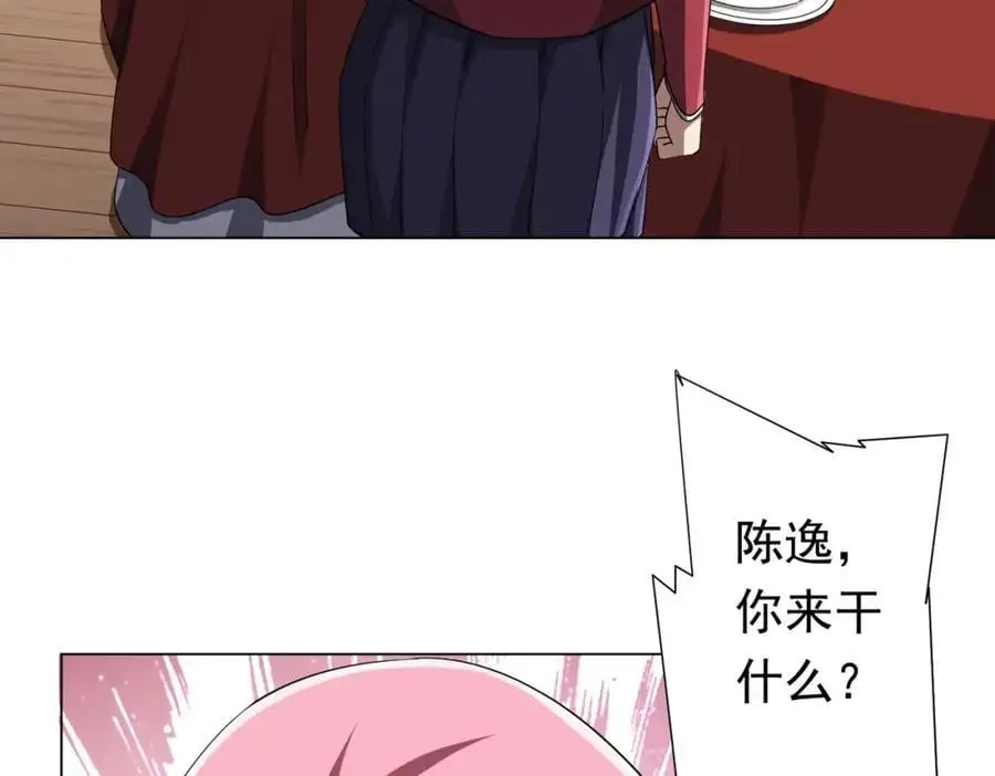 第56话 被怀疑了？ 第98页