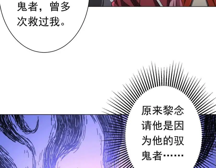 第56话 被怀疑了？ 第110页