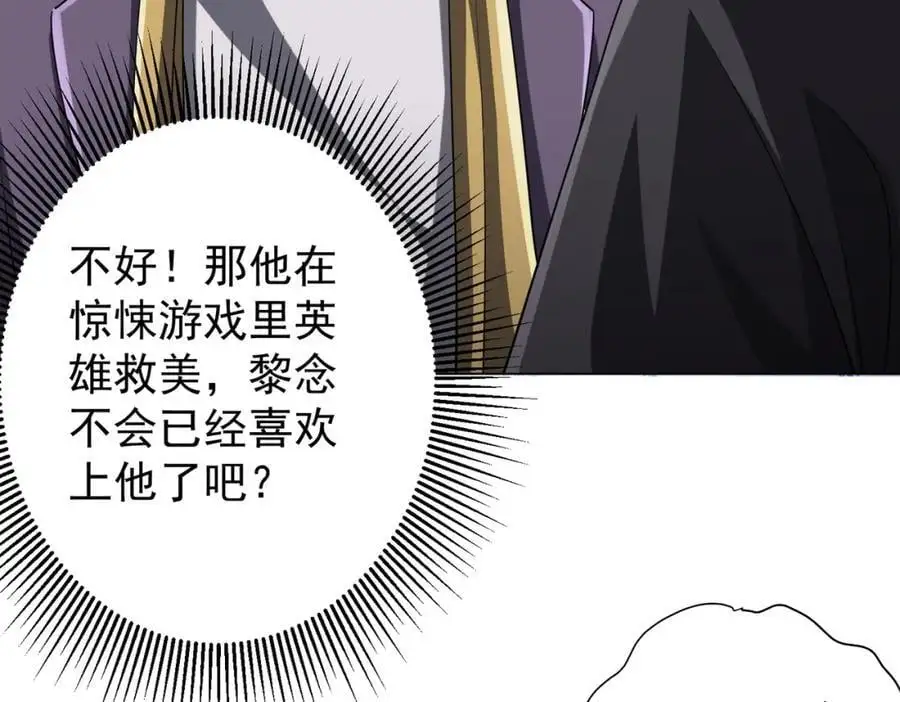 第56话 被怀疑了？ 第112页