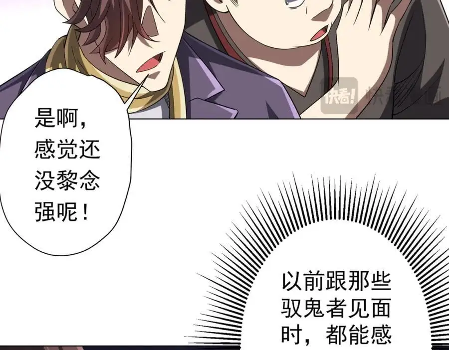 第56话 被怀疑了？ 第114页