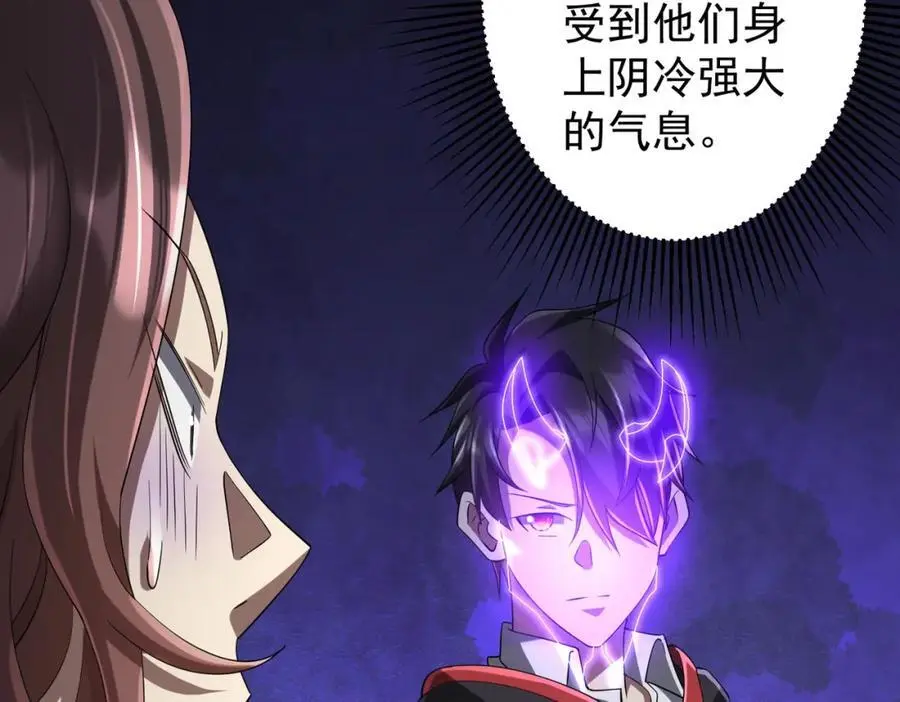 第56话 被怀疑了？ 第115页